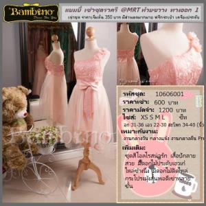 ชุดราตรี เช่าที่แบมบี้ เวดดิ้ง ห้วยขวาง